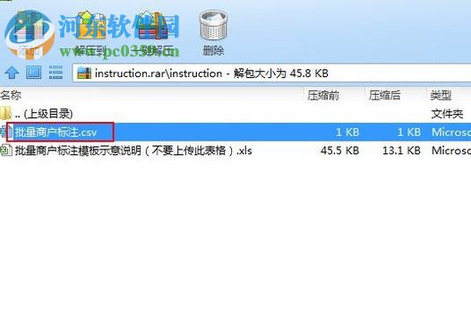 微信地图添加商家位置的方法