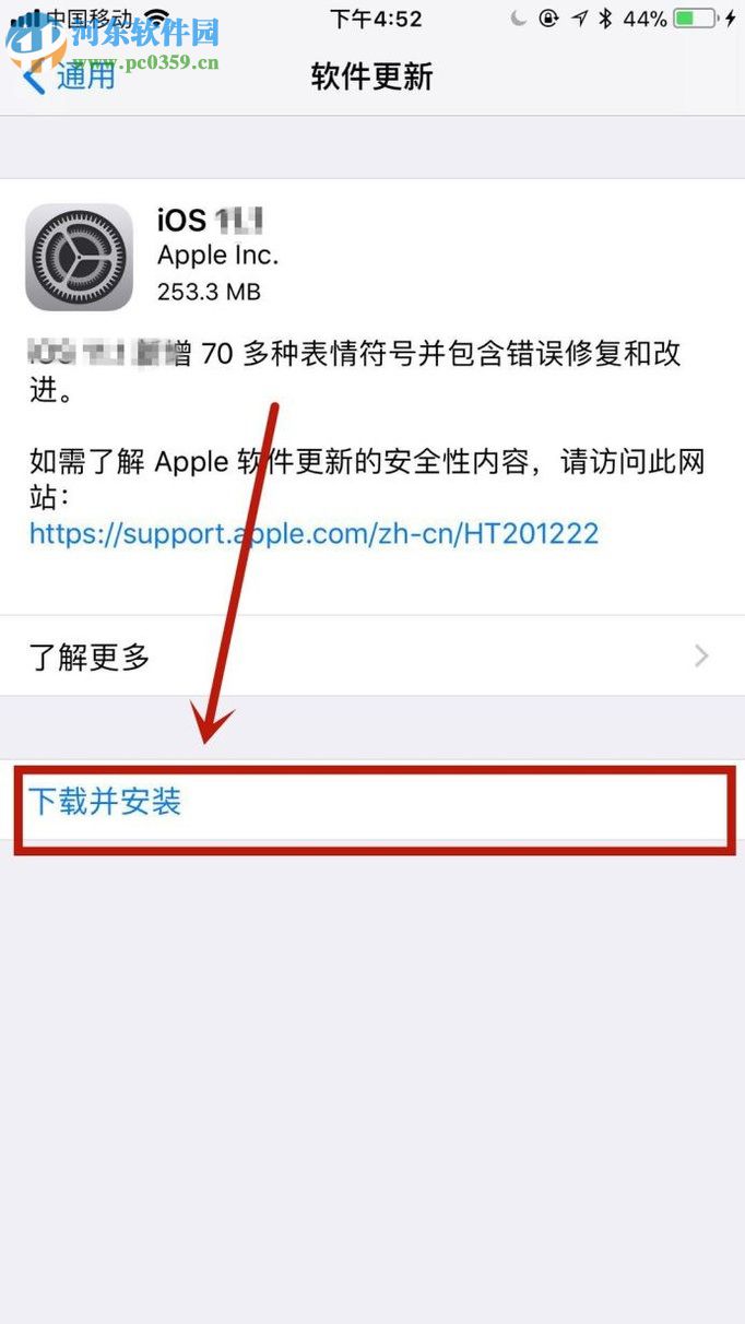 苹果手机系统更新到8.0的方法