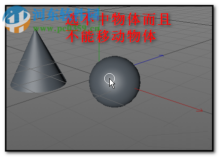 解决c4d不能移动物体、不能选中物体的方法