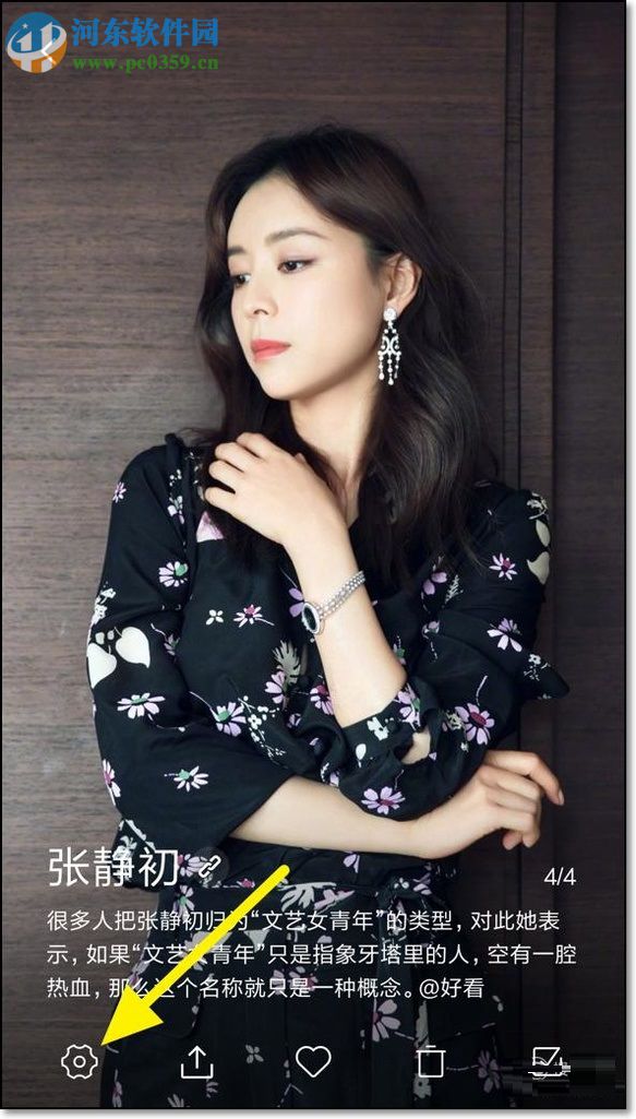 小米手机开启第三方锁屏壁纸的方法