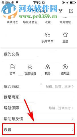 百度地图app开启旋转手势的操作方法