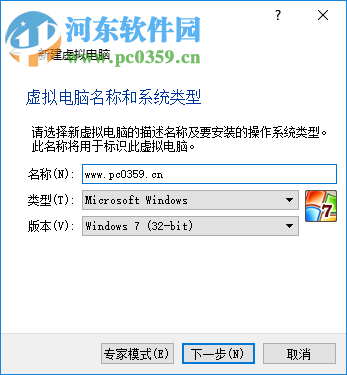 virtualbox使用教程