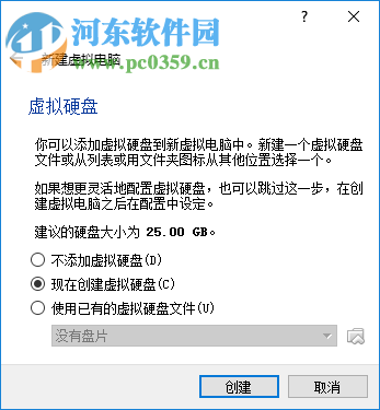 virtualbox使用教程