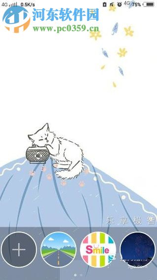 vivo x5添加锁屏桌面头像的方法