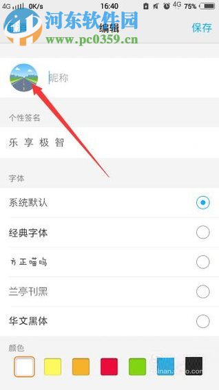 vivo x5添加锁屏桌面头像的方法
