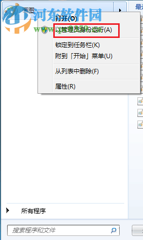 解决画图程序无法读取该文件。无效的位图文件或不支持文件的格式的方法