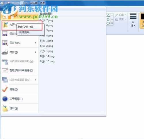 解决画图程序无法读取该文件。无效的位图文件或不支持文件的格式的方法