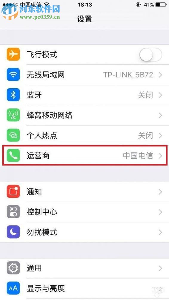 解决iphone 7信号不好方法教程