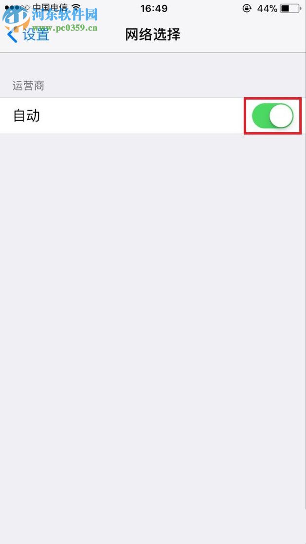 解决iphone 7信号不好方法教程