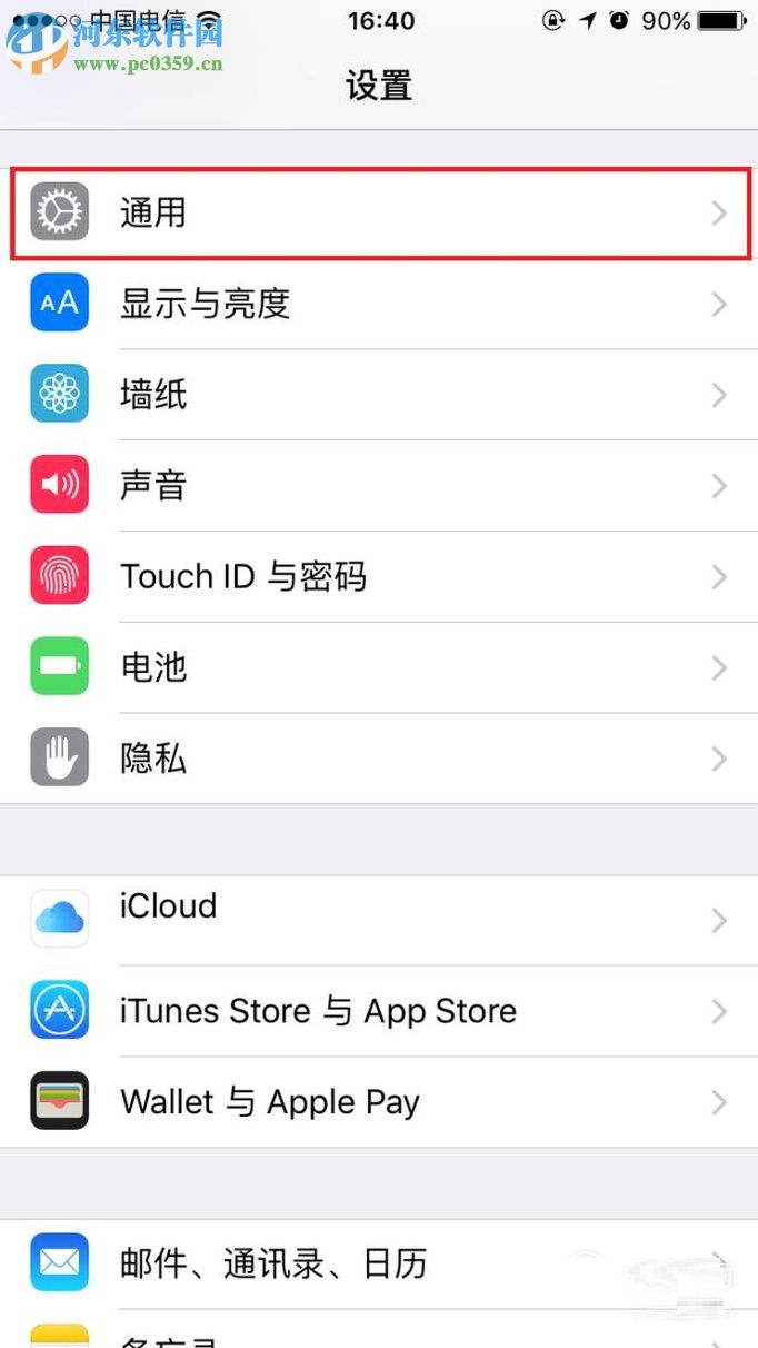 解决iphone 7信号不好方法教程