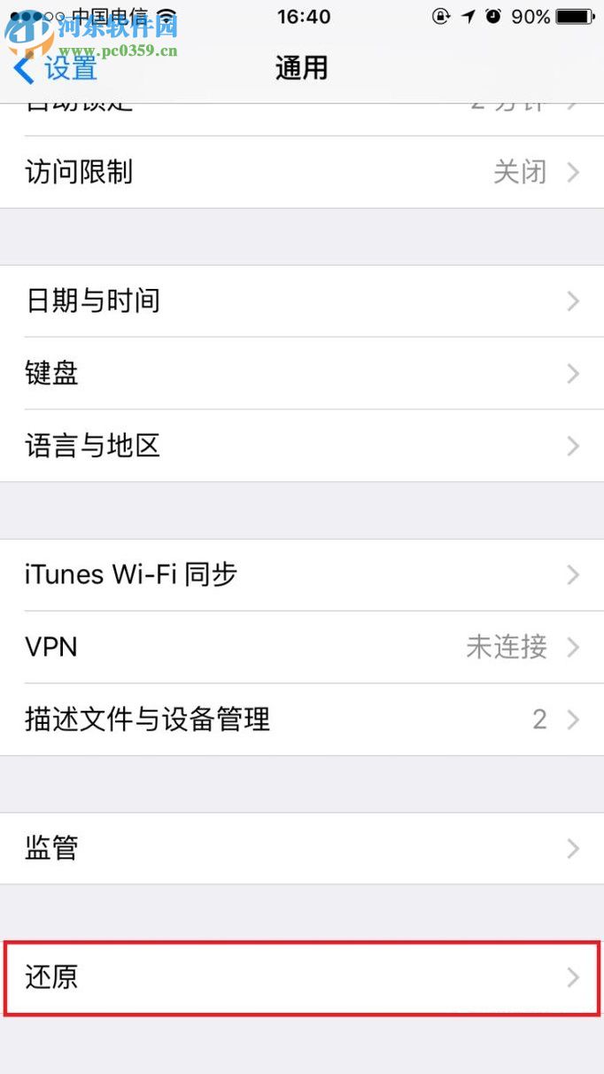 解决iphone 7信号不好方法教程
