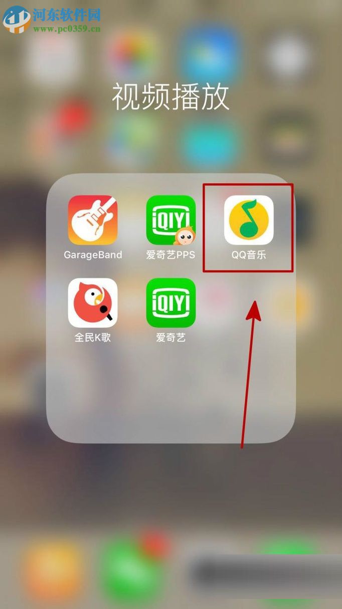 手机QQ音乐设置均衡器的操作方法