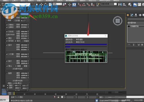 3dmax speedroad使用教程