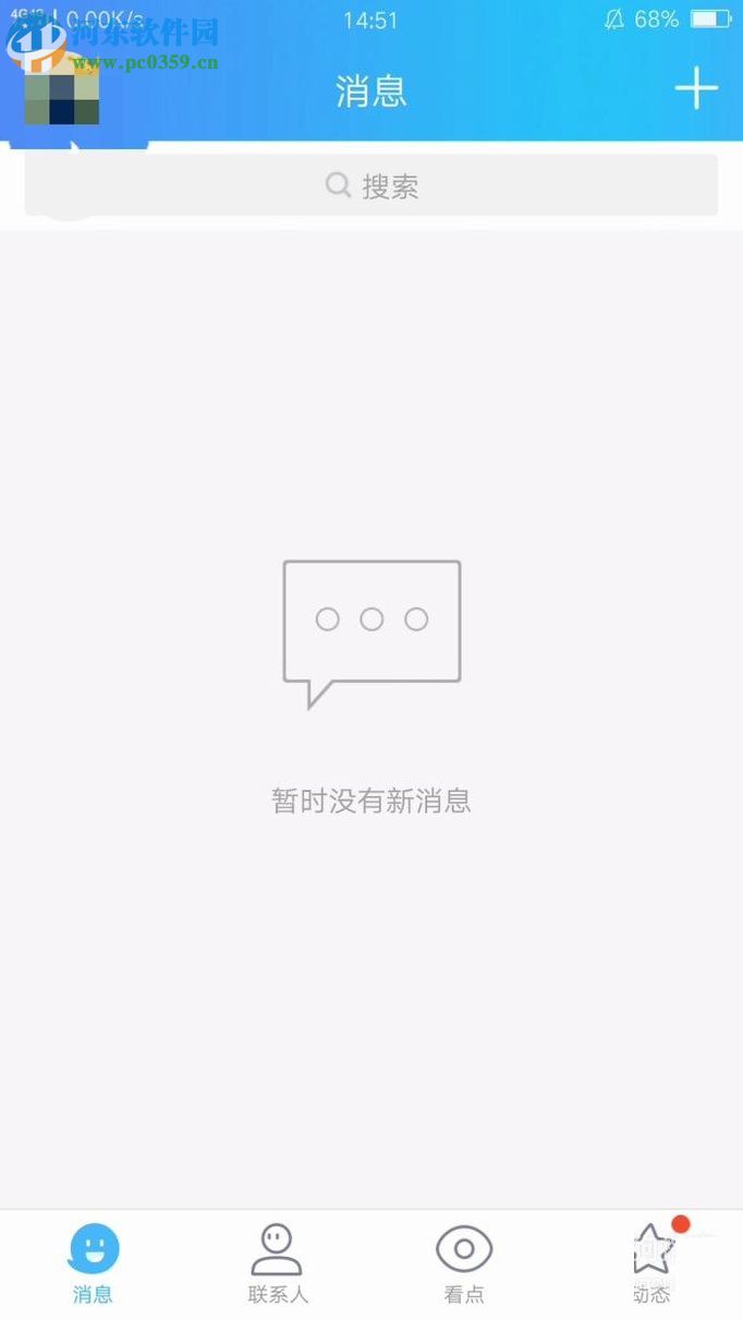 自定义设置手机QQ聊天背景的操作方法