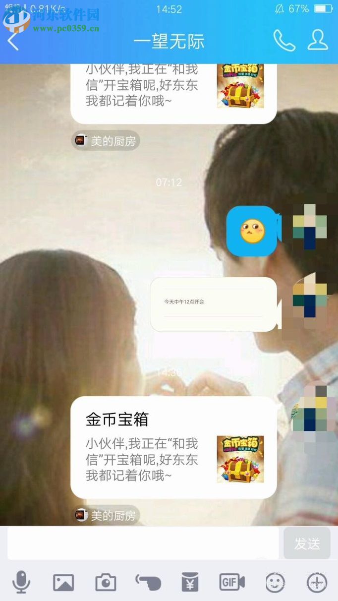 自定义设置手机QQ聊天背景的操作方法