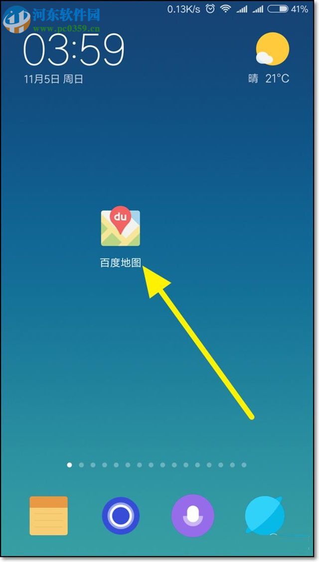 百度地图app收藏标注地点位置/路线的方法