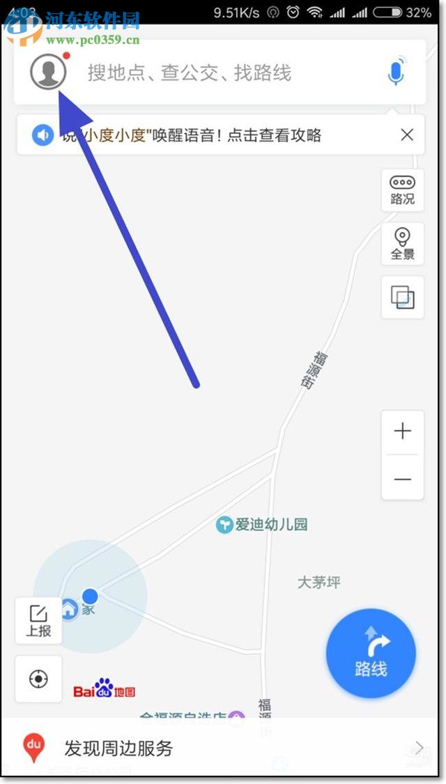 百度地图app收藏标注地点位置/路线的方法