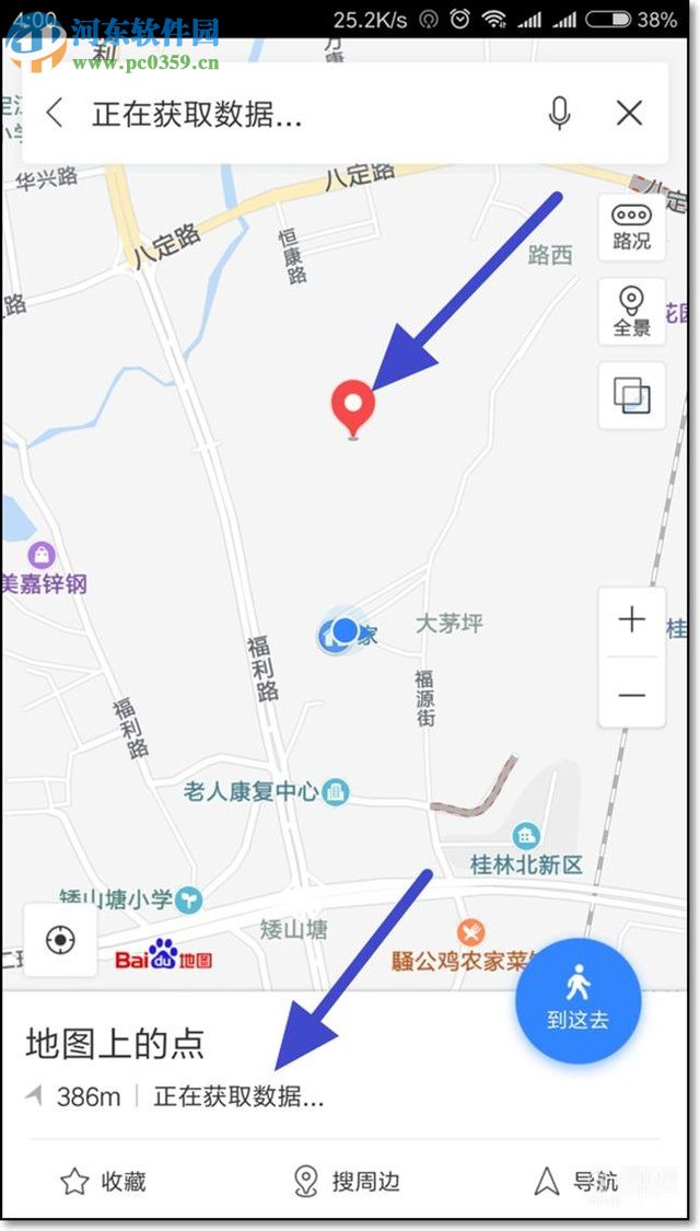 百度地图app收藏标注地点位置/路线的方法