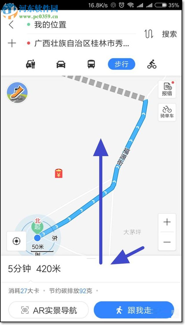 百度地图app收藏标注地点位置/路线的方法