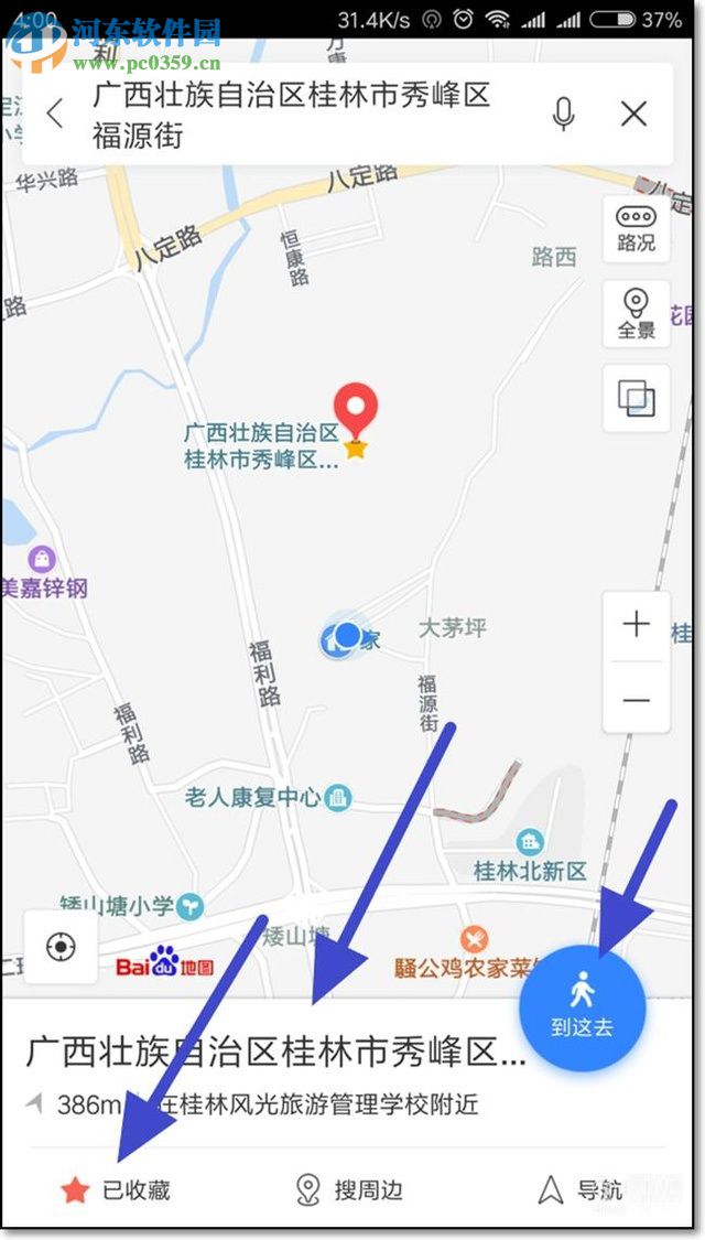 百度地图app收藏标注地点位置/路线的方法