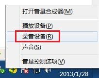设置win10麦克风声音的方法