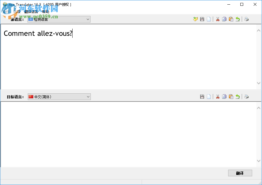 Ace Translator使用教程