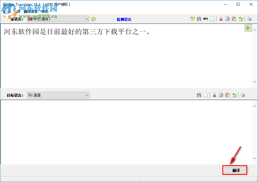 Ace Translator使用教程