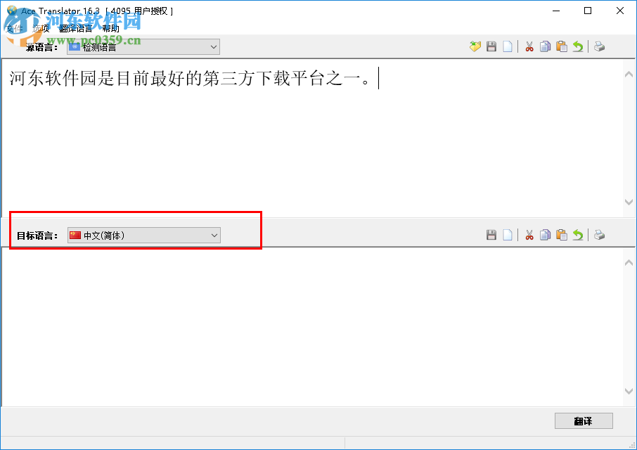 Ace Translator使用教程
