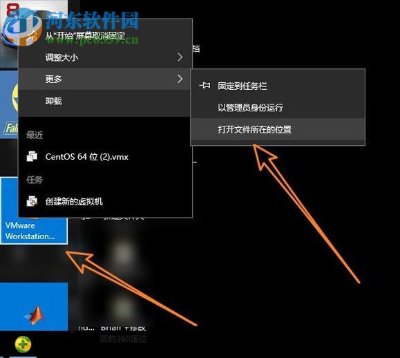 彻底卸载vmware虚拟机的方法
