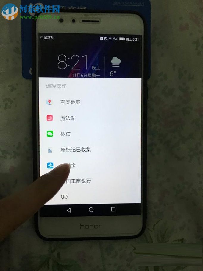 荣耀V8 NFC支付的使用教程