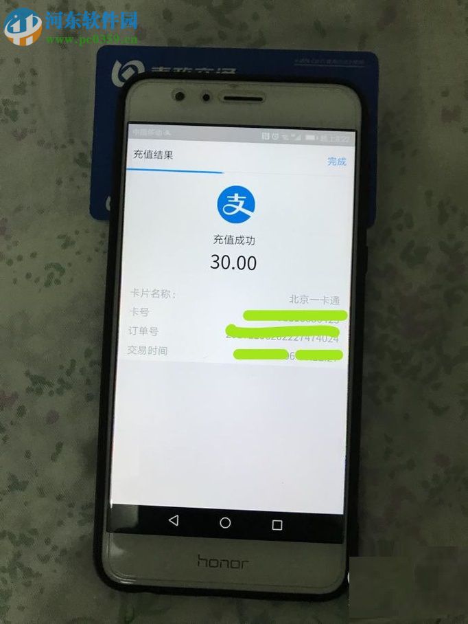 荣耀V8 NFC支付的使用教程