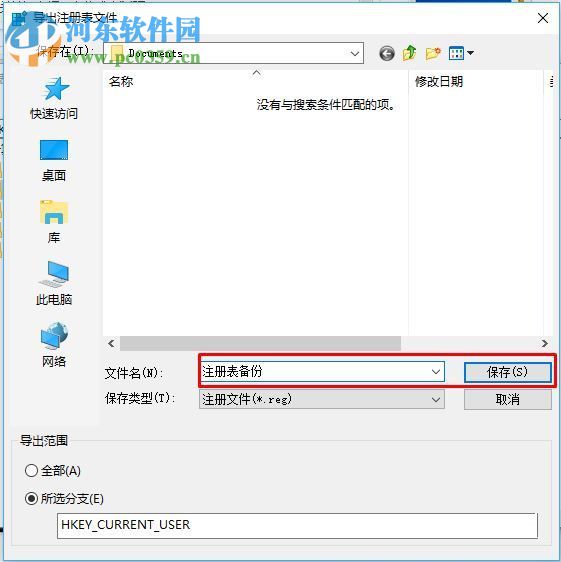 解决win10疑难解答提示“服务注册丢失或损坏”的方法