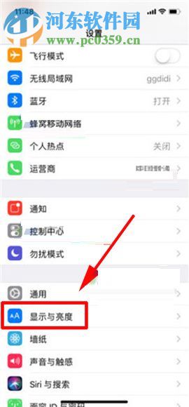 iPhone X开启抬起唤醒功能的方法
