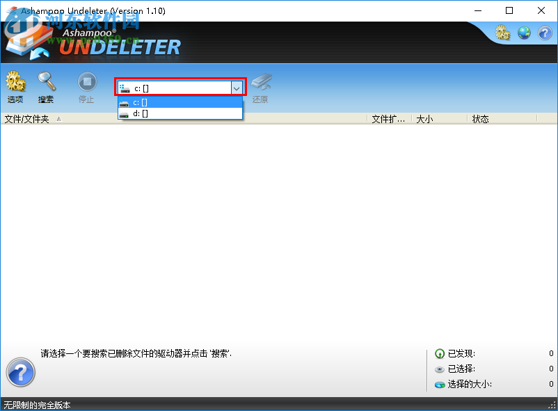 Ashampoo Undeleter使用教程