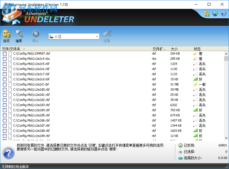 Ashampoo Undeleter使用教程