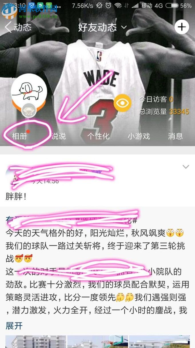 qq空间小视频保存到手机相册的方法