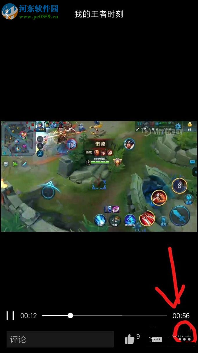 qq空间小视频保存到手机相册的方法