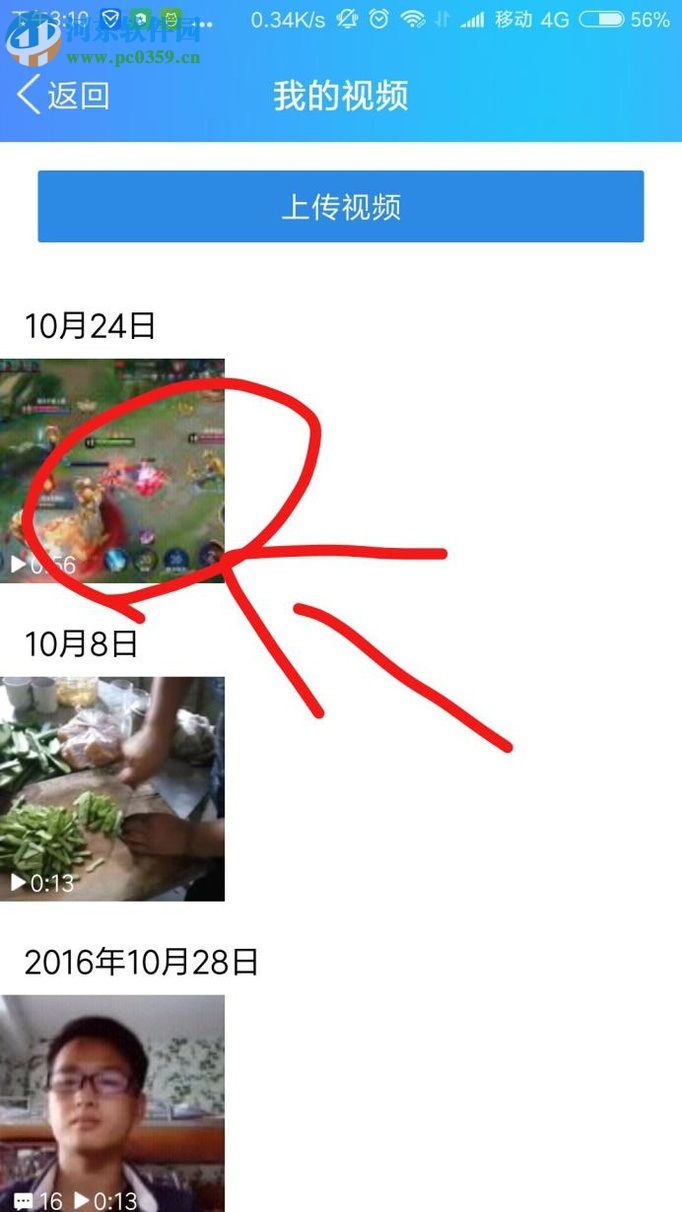 qq空间小视频保存到手机相册的方法