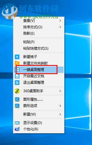 DeskGo使用教程