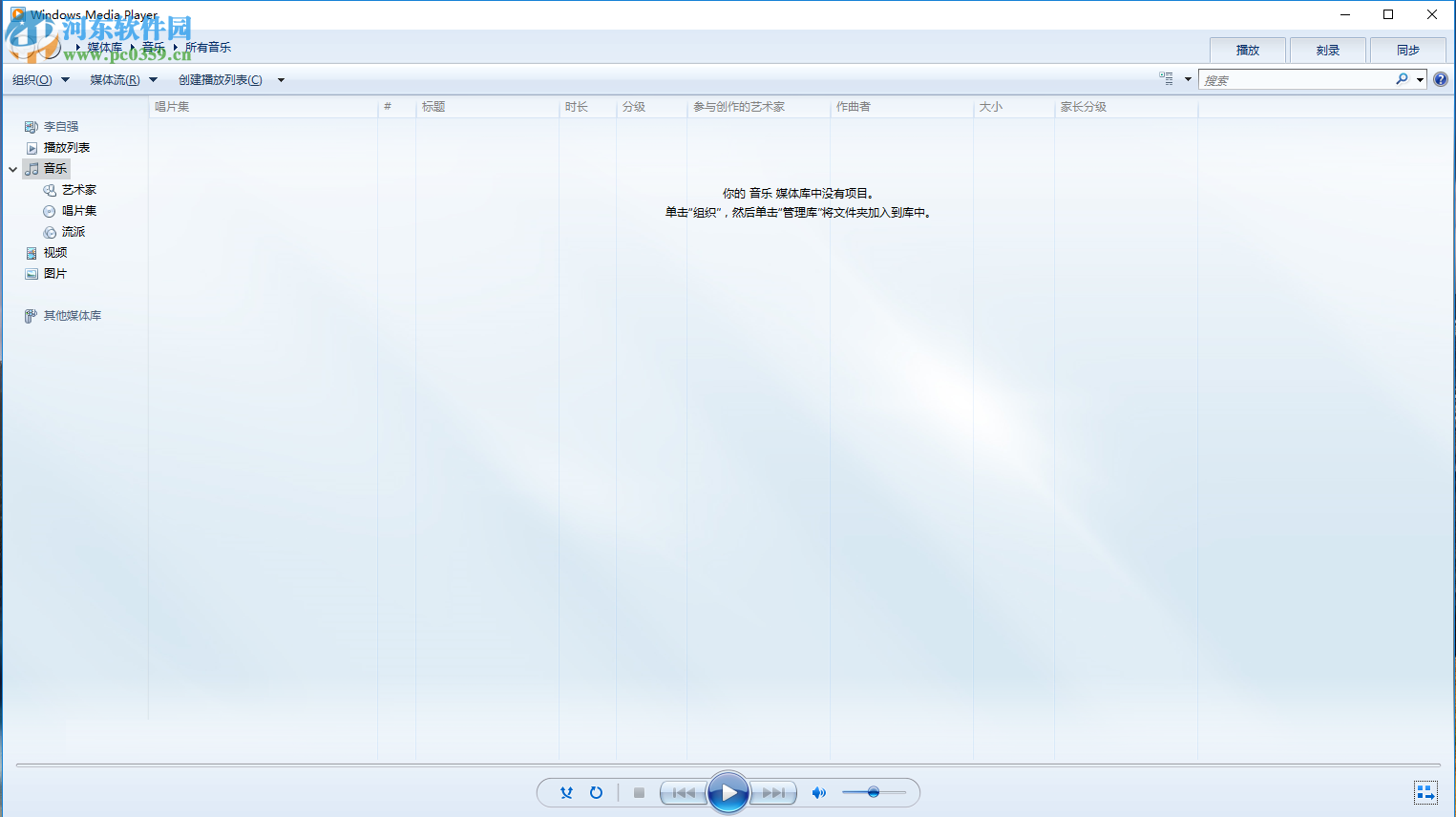 win10 1709找回Windows Media Player(WMP)播放器的方法