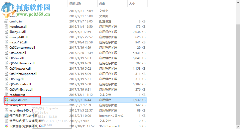 snipaste安装教程