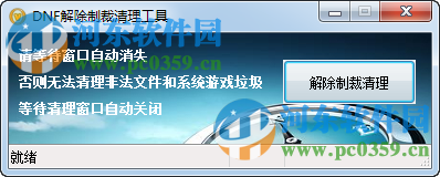 dnf被制裁15天的解决办法