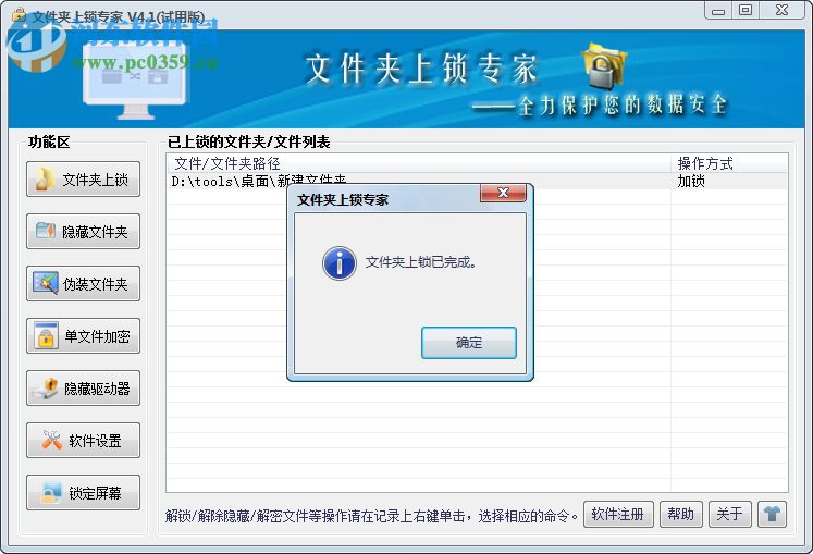 文件夹加密的方法