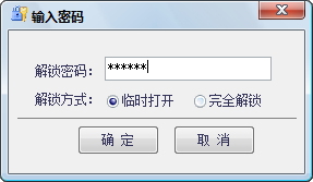 文件夹加密的方法