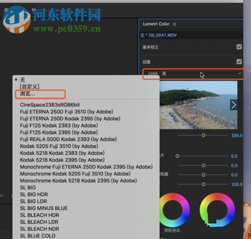 PR下导入lut预设的方法