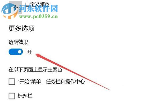 解决win10 1709开始菜单反应慢的方法