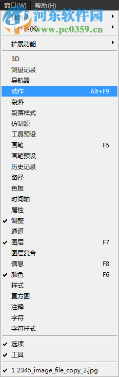 ps 动作功能的使用教程