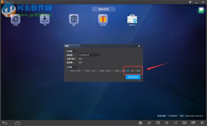 处理网易mumu模拟器闪退的方法