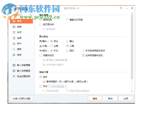 修复搜狗输入法提示“flash皮肤引擎 已停止工作”的方法