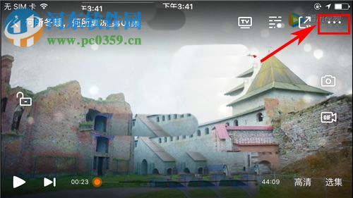 腾讯视频app设置弹幕显示区域的方法